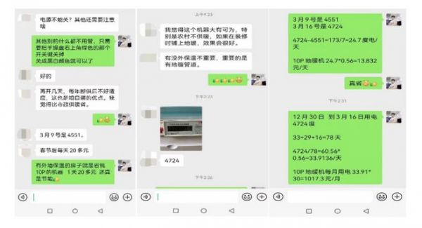 熱立方地暖機案例