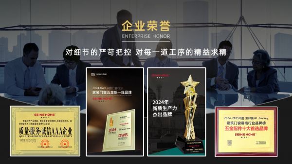 企业荣誉介绍PPT内容页.jpg