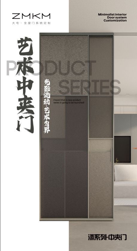 ZMKM漾系列产品性能展示