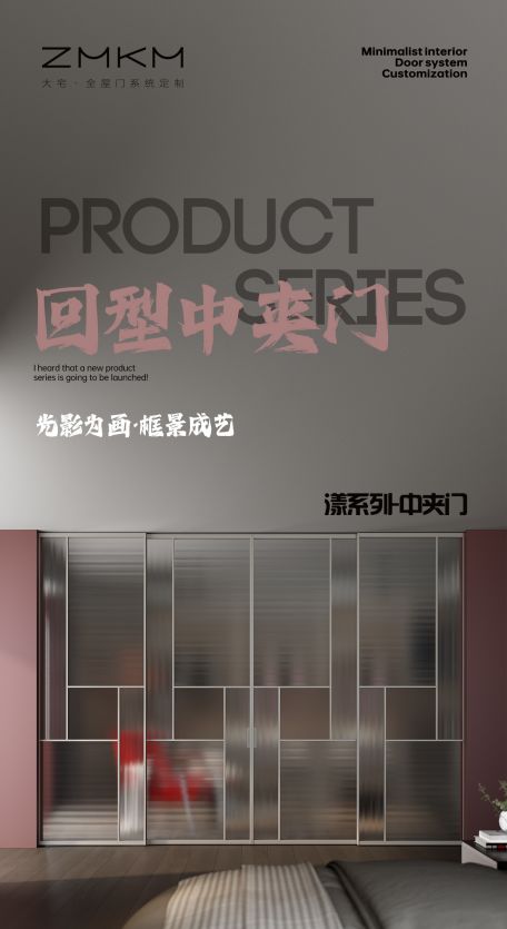 ZMKM漾系列品牌认可展示