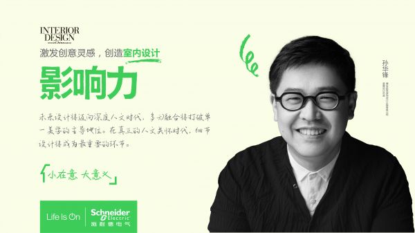Design Innovation