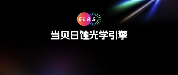 當貝S7 Ultra Max 技術突破
