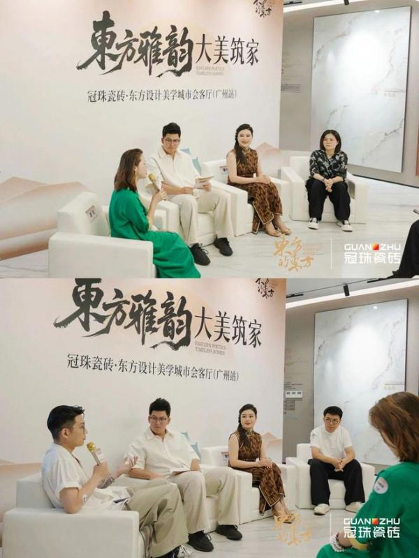 大美筑家：東方美學(xué)在現(xiàn)代家居設(shè)計(jì)中的深度實(shí)踐沙龍