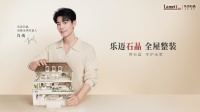 差异化破局，Lamett乐迈石晶领航石晶整装市场