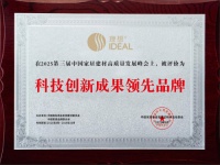 三冠荣耀，理想卫浴夺三大科技奖项！