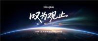 影像之巔?家庭影院元年 | 當(dāng)貝S7 Ultra Max萬元4K投影重磅發(fā)布