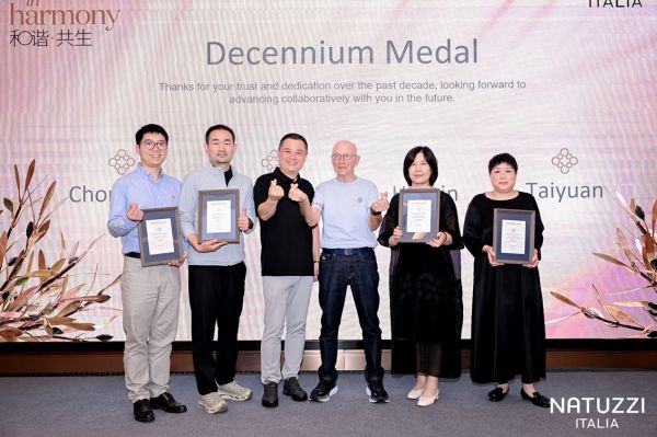 Natuzzi中国经销商战略会议