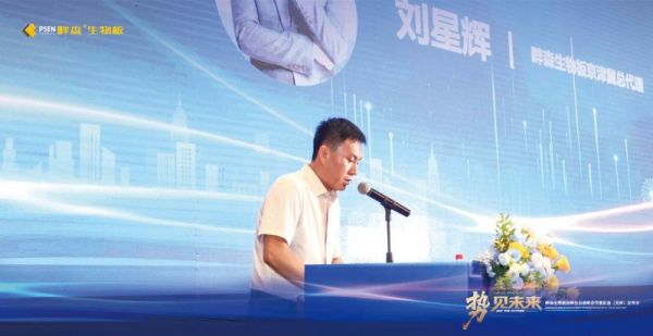 劉星輝致歡迎詞照片
