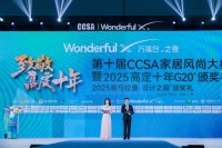 熱烈祝賀卓木王榮膺2025“高定G20品牌大獎(jiǎng)”
