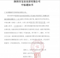 中標(biāo)喜訊：聯(lián)塑領(lǐng)慧成功中標(biāo)深圳安居公司2025年度項(xiàng)目三維激光外墻掃描檢測(cè)服務(wù)