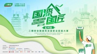 三棵树付满春：兰州站国漆大赛银牌匠人，匠心独运