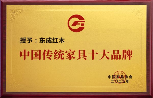 東成紅木產(chǎn)品展示