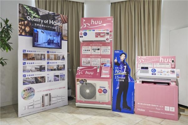 Haier Air Conditioner in Japan