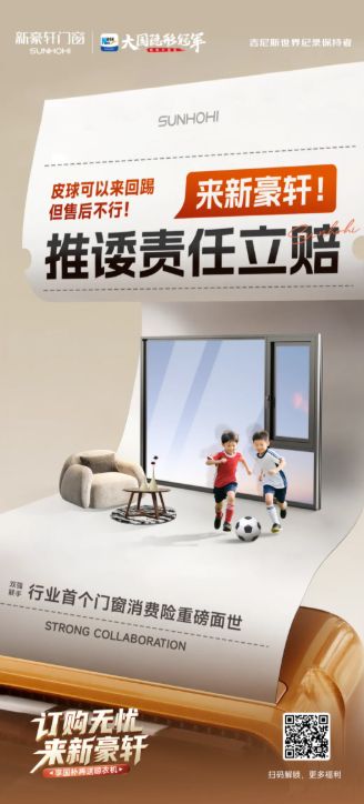 門窗安裝場景