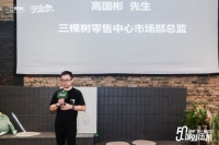三棵樹“城就伍拾”阜陽盛會落幕，共啟設(shè)計(jì)新生命
