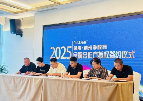 普威門窗經(jīng)銷賦能