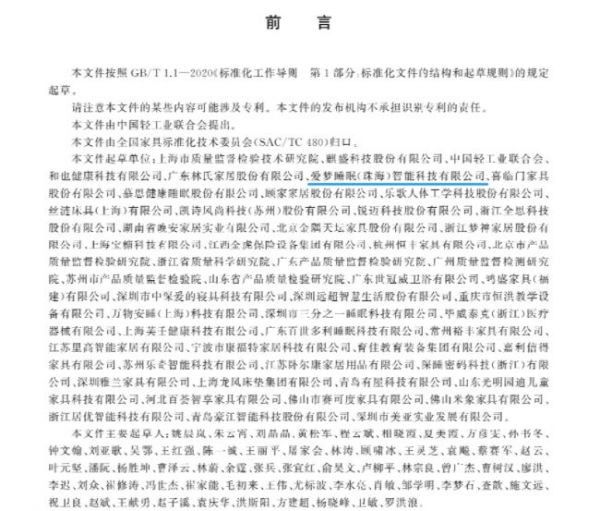 智能床行業(yè)發(fā)展趨勢(shì)