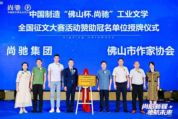 尚馳集團(tuán)董事長杜海云