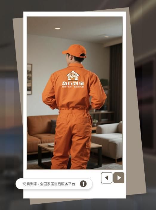 泉州家具商終結(jié)“師傅定價”！用奇兵到家售后成本直降，將差評變好評
