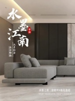 一步一景!把“水墨江南”的诗意藏进家里