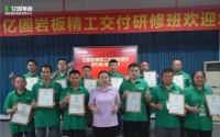 “亿固”吸工匠，年入百万不是梦