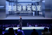 九牧攜手場景實驗室，打造衛(wèi)浴新標(biāo)桿