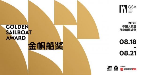 金帆船獎