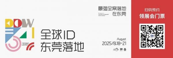 東莞家具產(chǎn)業(yè)集群