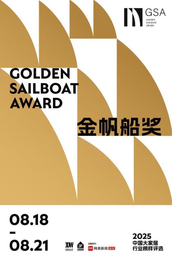 東莞國際設(shè)計周