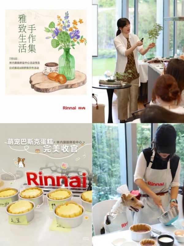 林內旗艦體驗中心活動照片