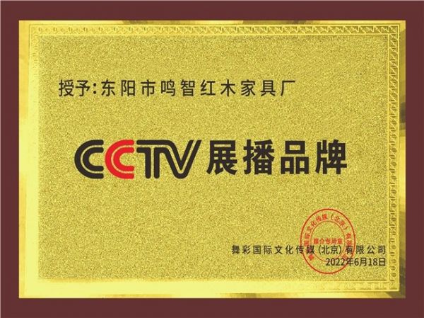 鳴智紅木產(chǎn)品展示