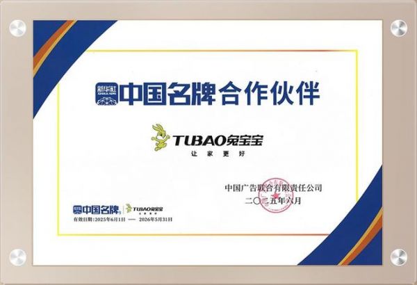 兔寶寶品牌形象