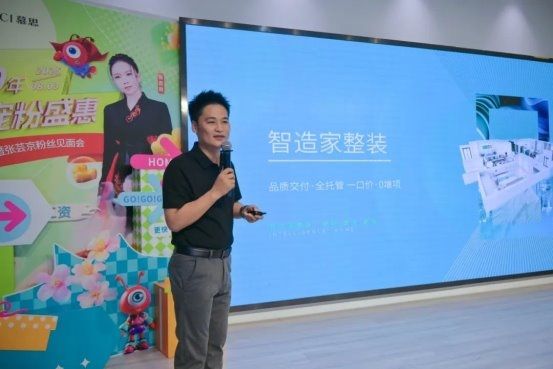 智造家整裝副總經(jīng)理閆鵬菲先生回顧發(fā)展歷程