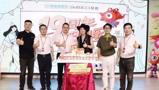 張蕓京與智造家領(lǐng)導(dǎo)切生日蛋糕