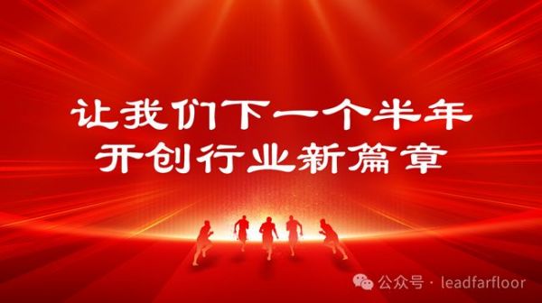 董事長總結(jié)圖片