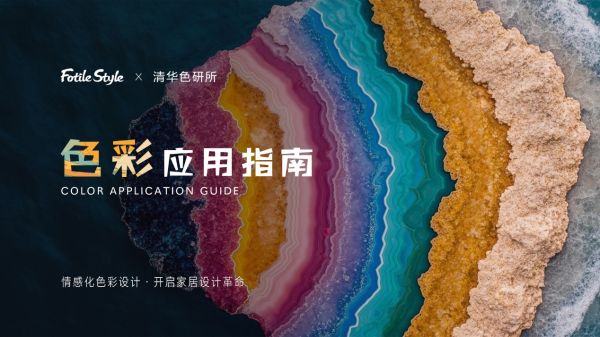 FotileStyle研發(fā)團(tuán)隊(duì)圖片