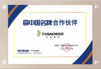兔寶寶  以品質(zhì)創(chuàng)新展現(xiàn)中國制造新高度