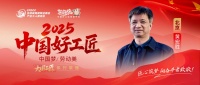 黃宏勝：木工世家到北京工長，30年匠心鑄家