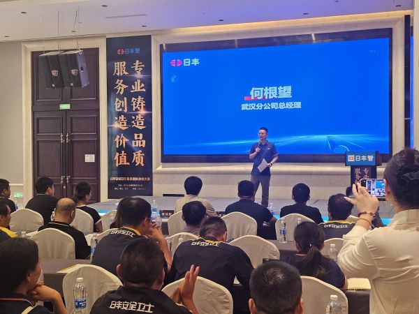  △日豐集團武漢分公司總經(jīng)理何根望致辭
