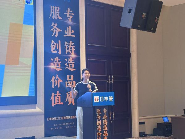 △日豐集團(tuán)市場(chǎng)部專(zhuān)員曹新羽作主題分享