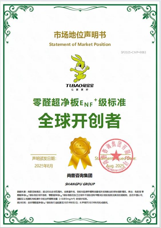 兔寶寶新品發(fā)布會(huì)