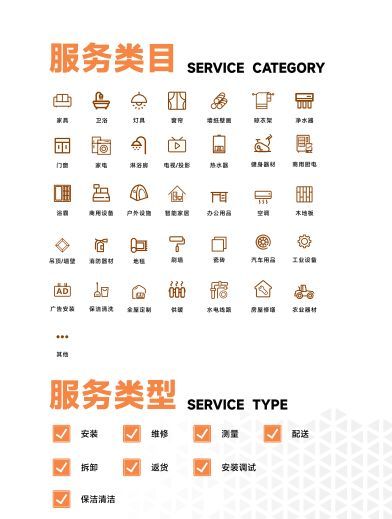 國(guó)補(bǔ)+家居旺季“雙風(fēng)口”來(lái)襲，別再讓售后拖垮旺季！