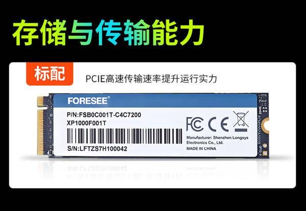 T816 存儲配置