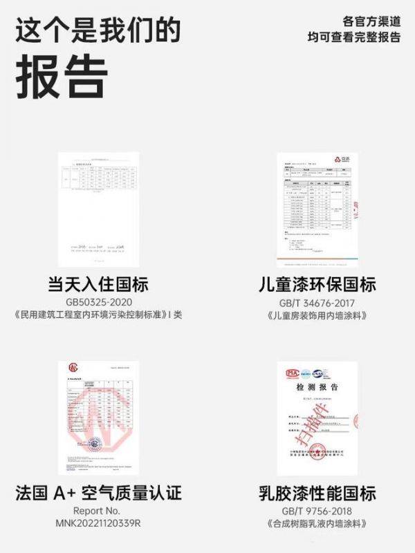 Half森乳膠漆環(huán)保認(rèn)證