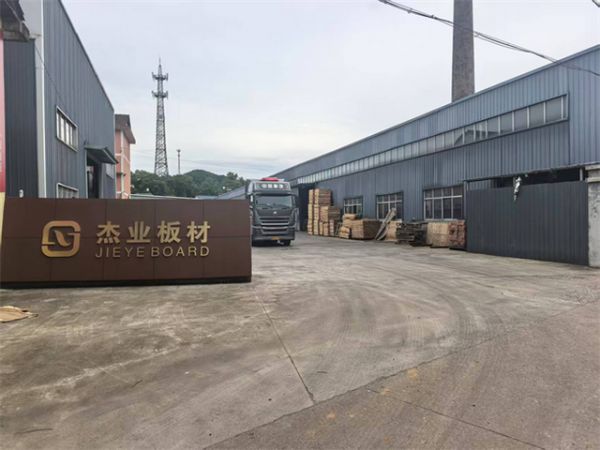 杰業(yè)板材新生產(chǎn)基地啟用儀式
