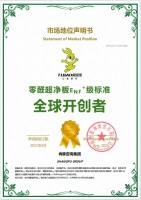 兔寶寶零醛超凈板2.0：ENF+級(jí)創(chuàng)新，領(lǐng)跑健康人居