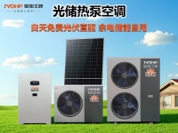 聚陽王牌重磅登場：光儲直驅(qū)熱泵空調(diào)開啟全屋綠電新時(shí)代