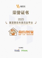 家居旺季“雙風(fēng)口”來襲，警惕售后危機(jī)！