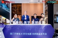 西門子「包豪斯」洗烘套裝：科技美學(xué)新篇章