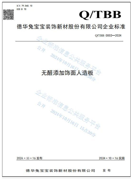 兔寶寶突破關(guān)鍵性技術(shù)壁壘